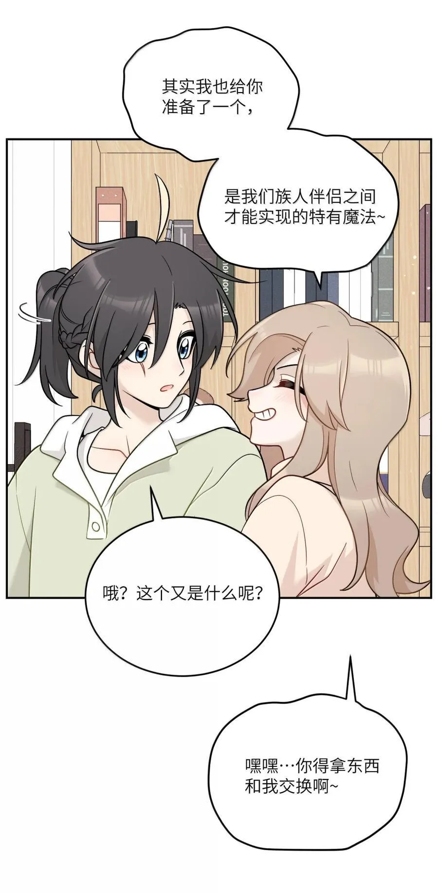 213 小小的她们（评论抽奖） 第8页