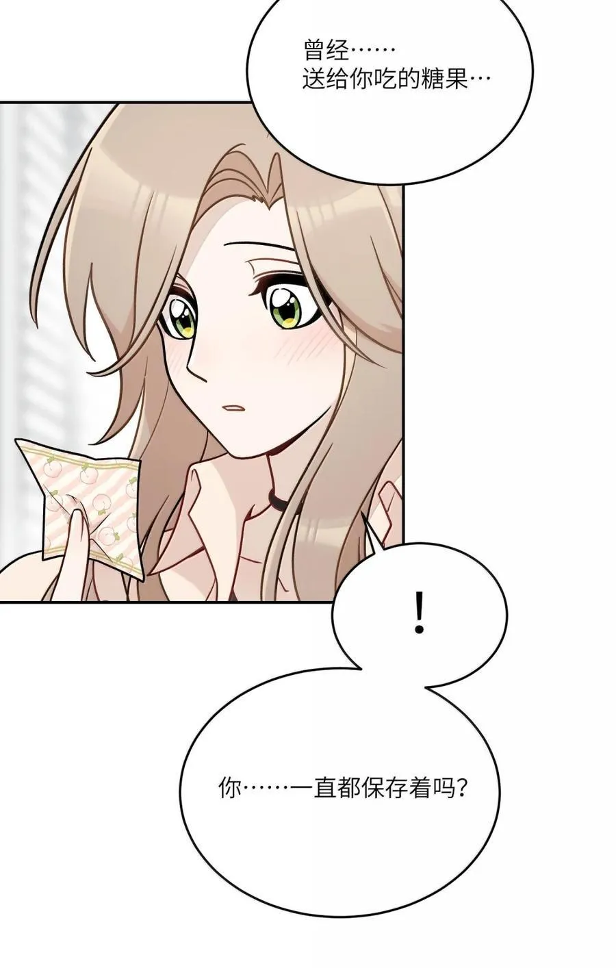 213 小小的她们（评论抽奖） 第15页