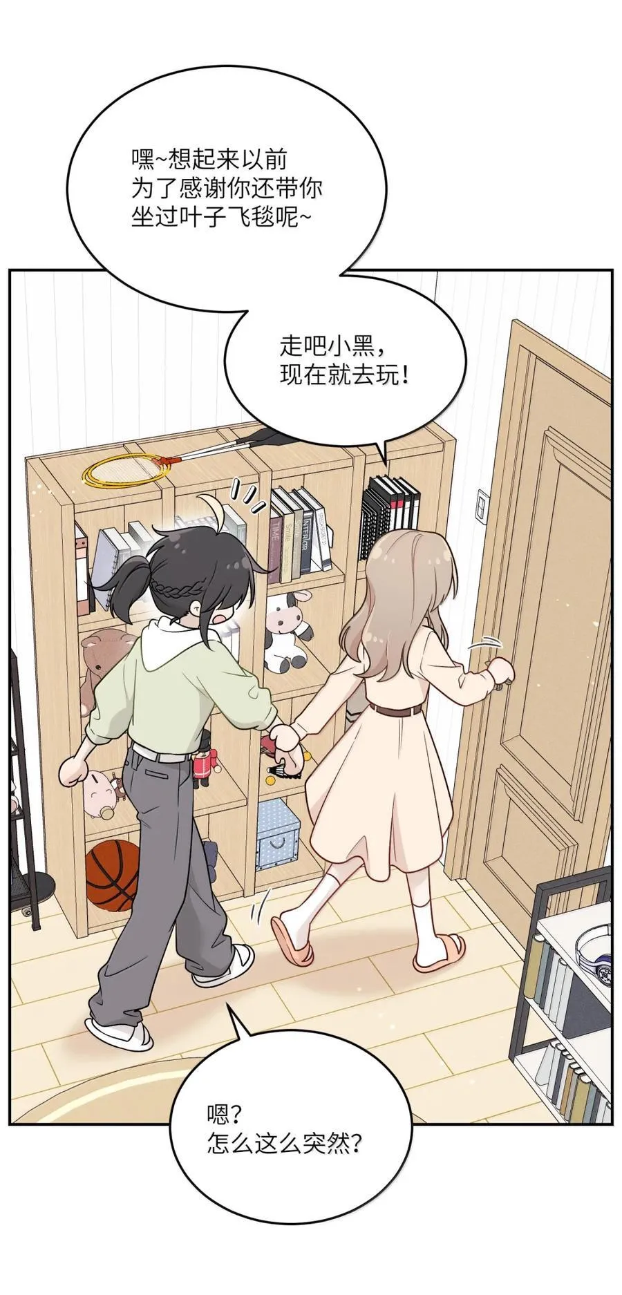 213 小小的她们（评论抽奖） 第17页