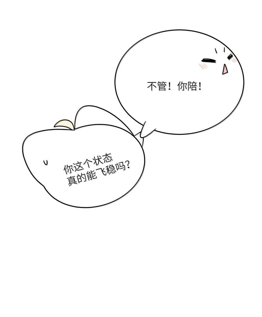 213 小小的她们（评论抽奖） 第18页