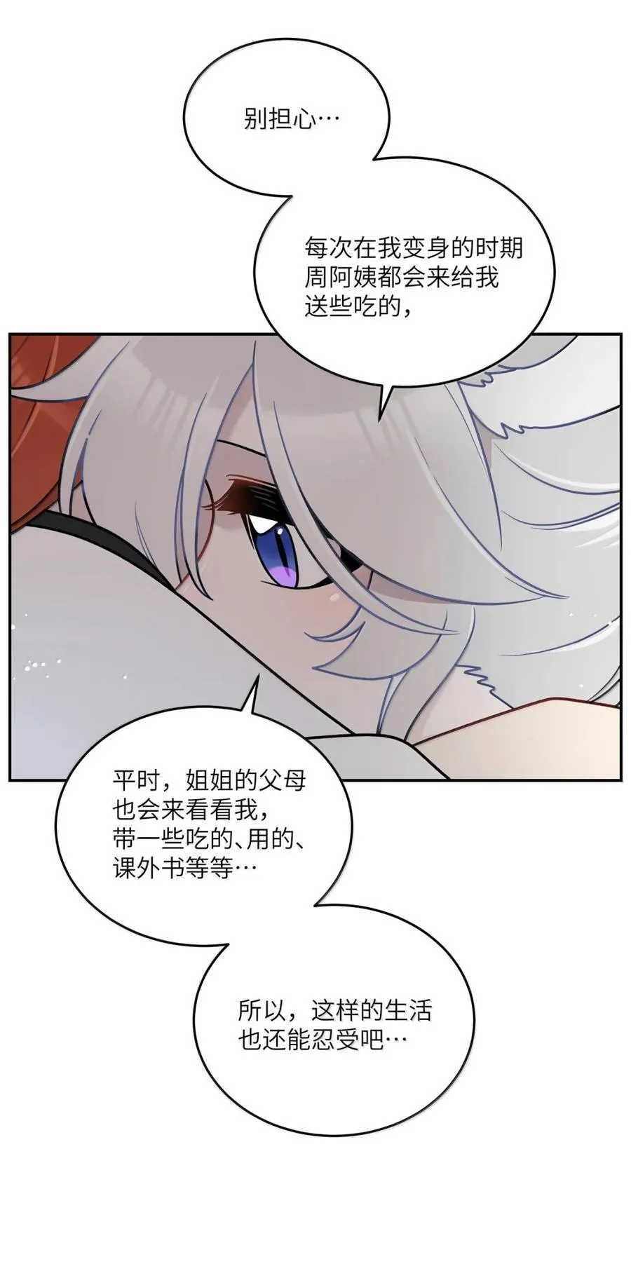 213 小小的她们（评论抽奖） 第24页