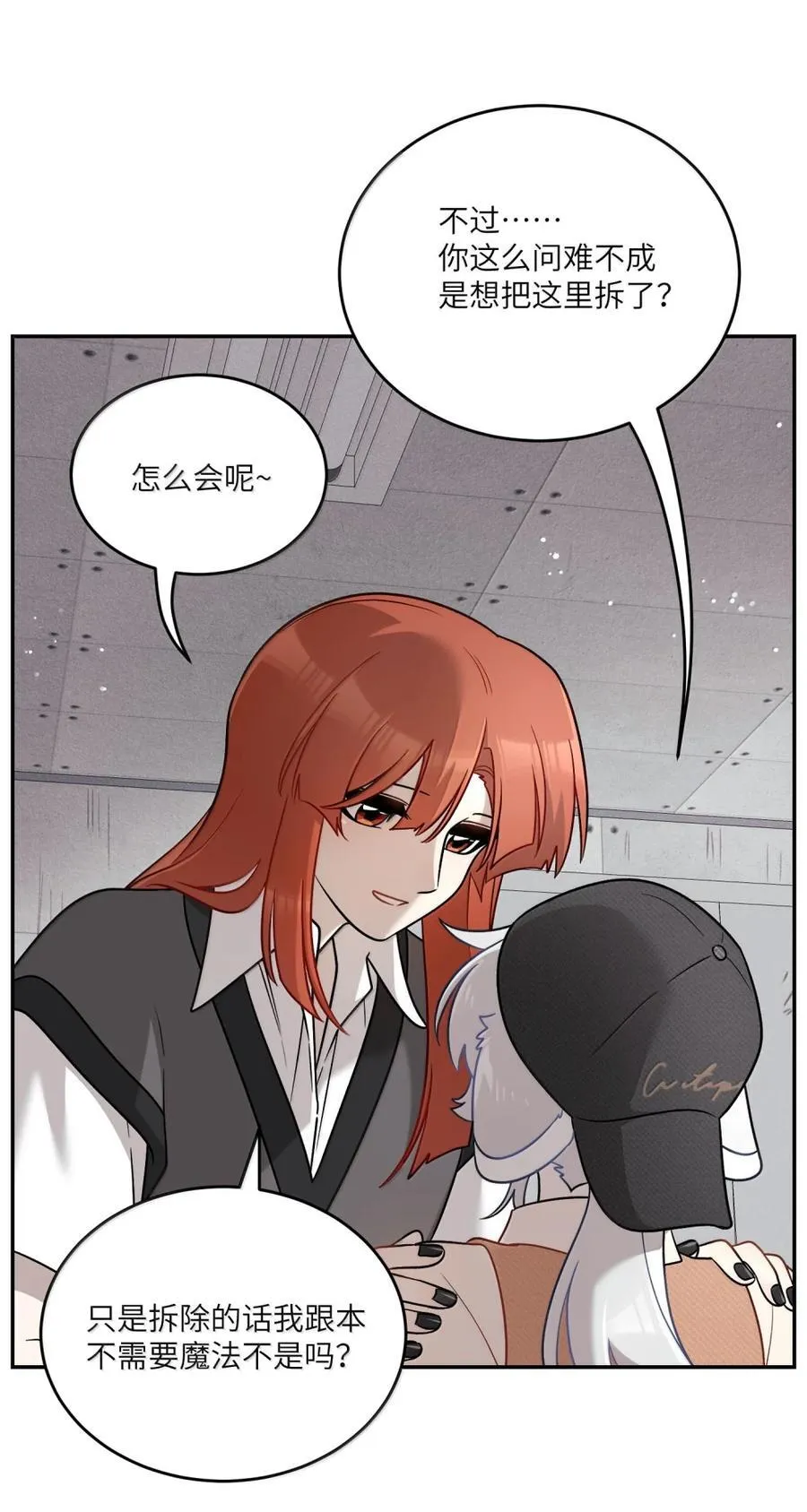 213 小小的她们（评论抽奖） 第26页