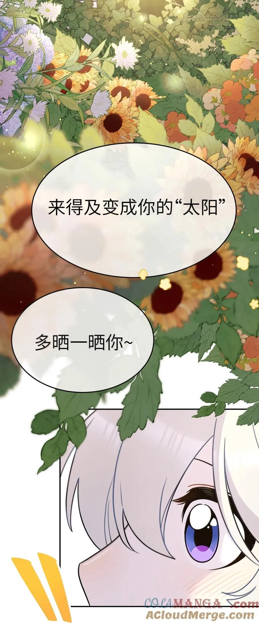 213 小小的她们（评论抽奖） 第37页