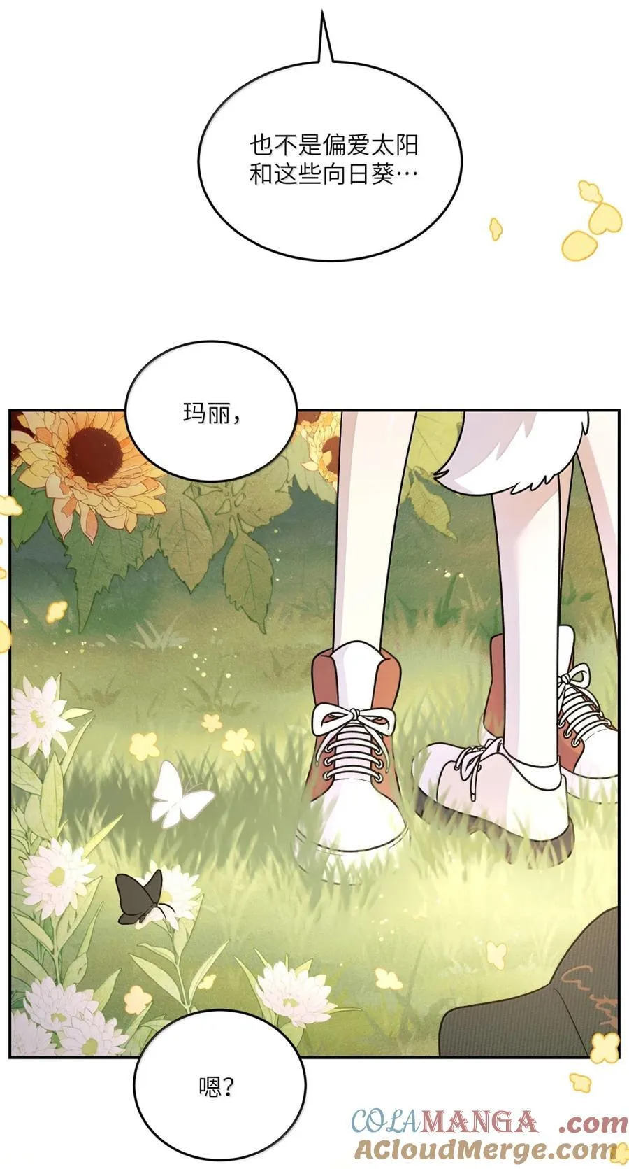 213 小小的她们（评论抽奖） 第40页