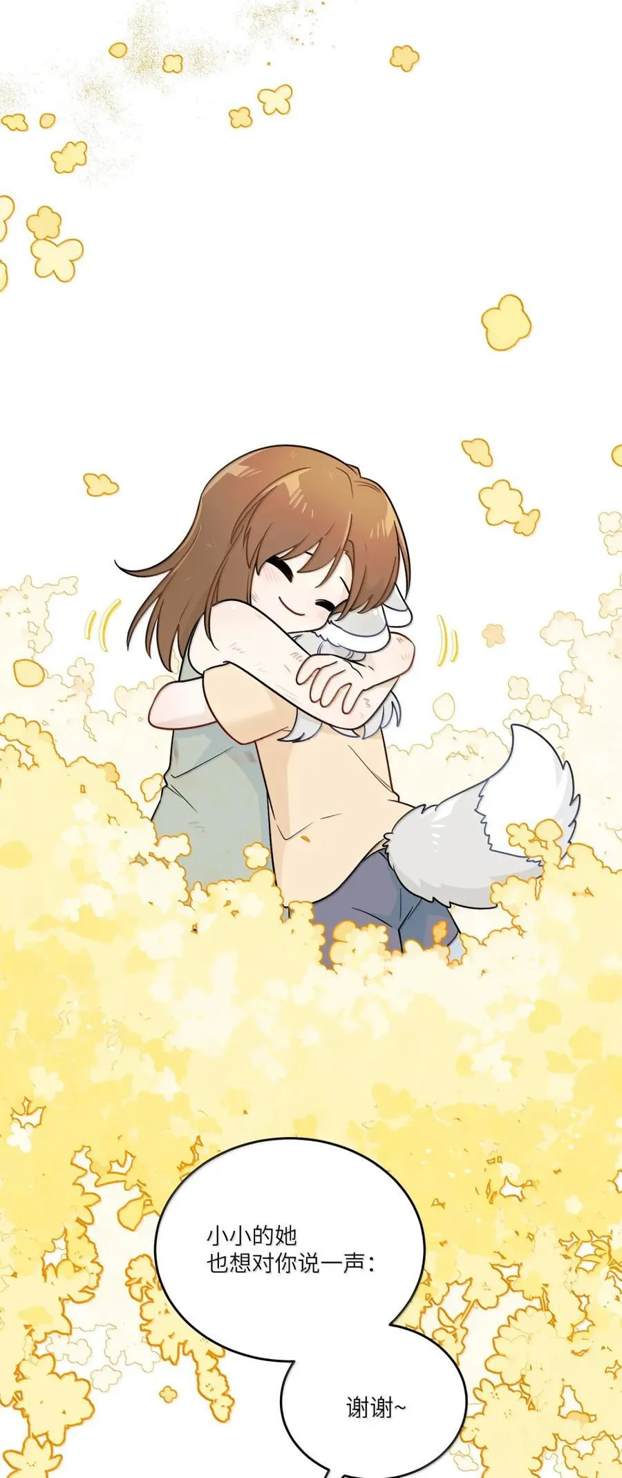 213 小小的她们（评论抽奖） 第47页