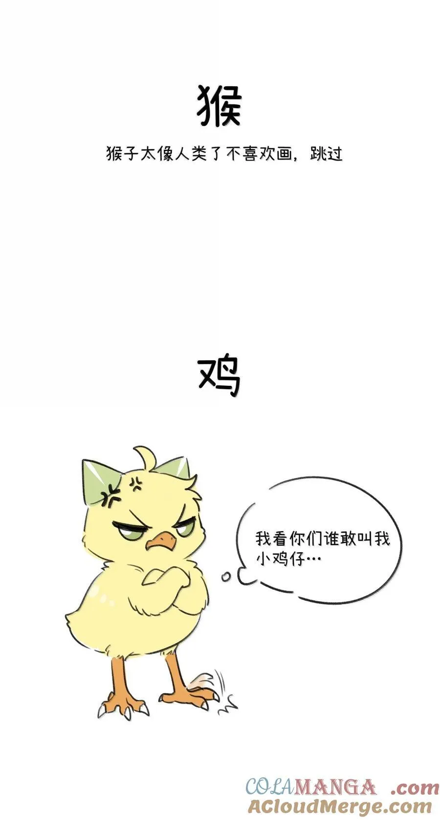 213 小小的她们（评论抽奖） 第58页