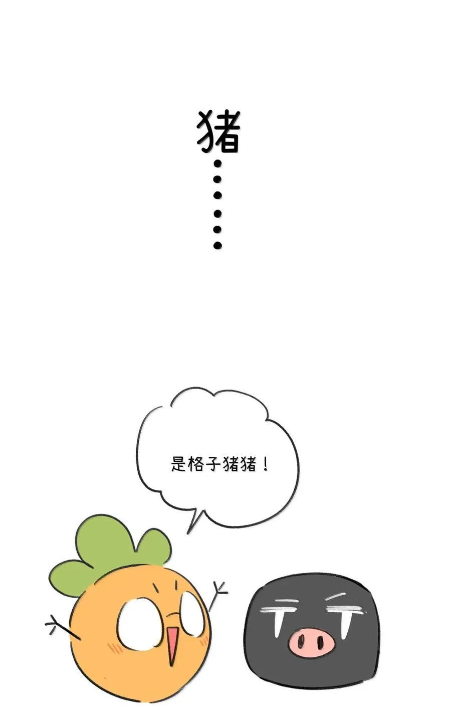 213 小小的她们（评论抽奖） 第60页