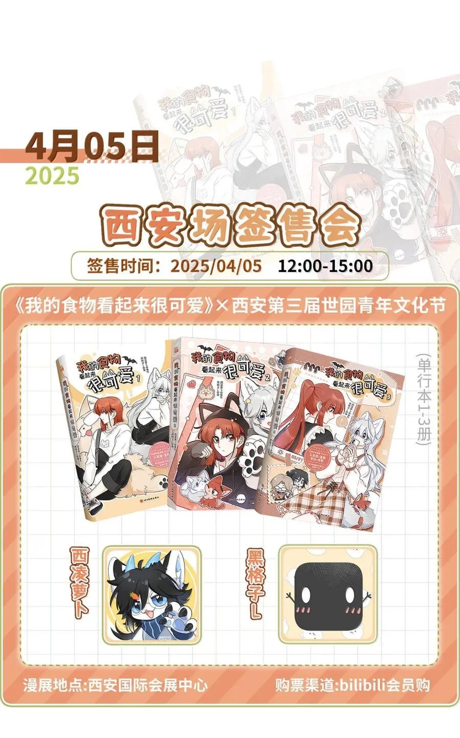 213 小小的她们（评论抽奖） 第63页