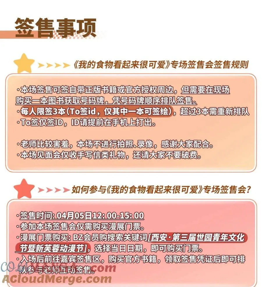 213 小小的她们（评论抽奖） 第64页
