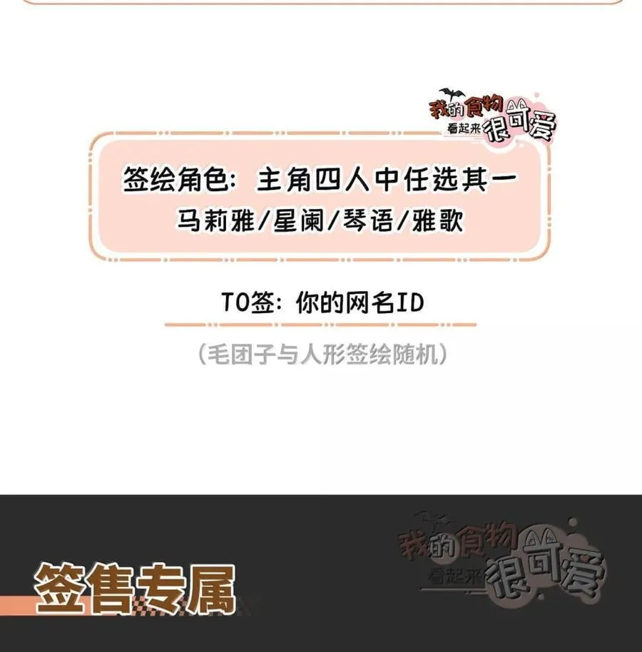 213 小小的她们（评论抽奖） 第65页