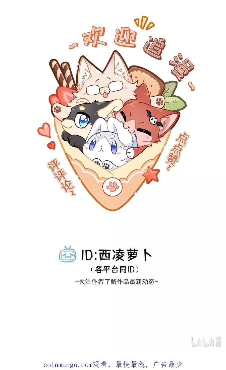 213 小小的她们（评论抽奖） 第68页