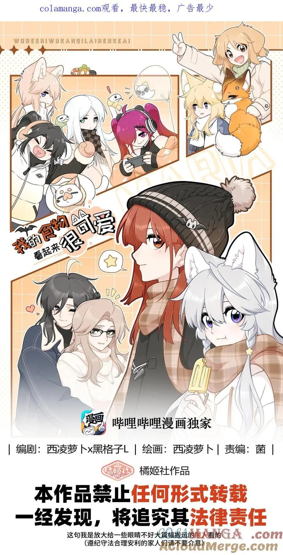 213 小小的她们（评论抽奖） 第69页
