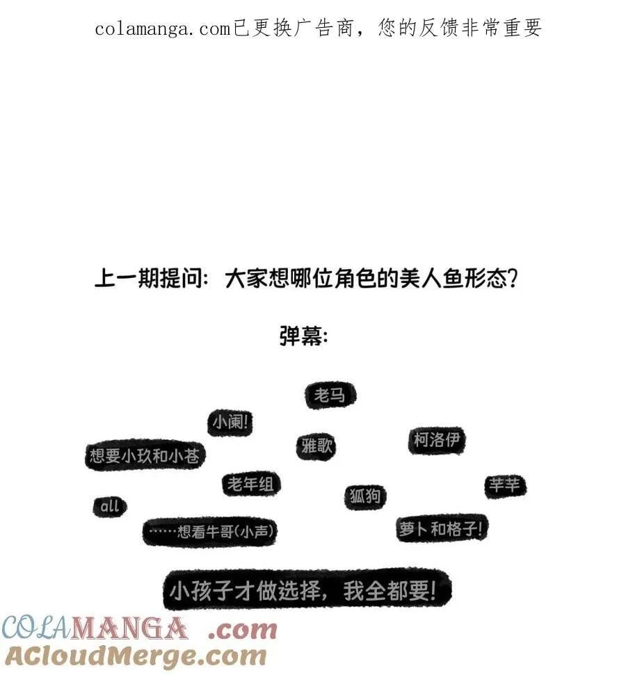 小剧场 美人鱼（杭州生日会详情） 第1页