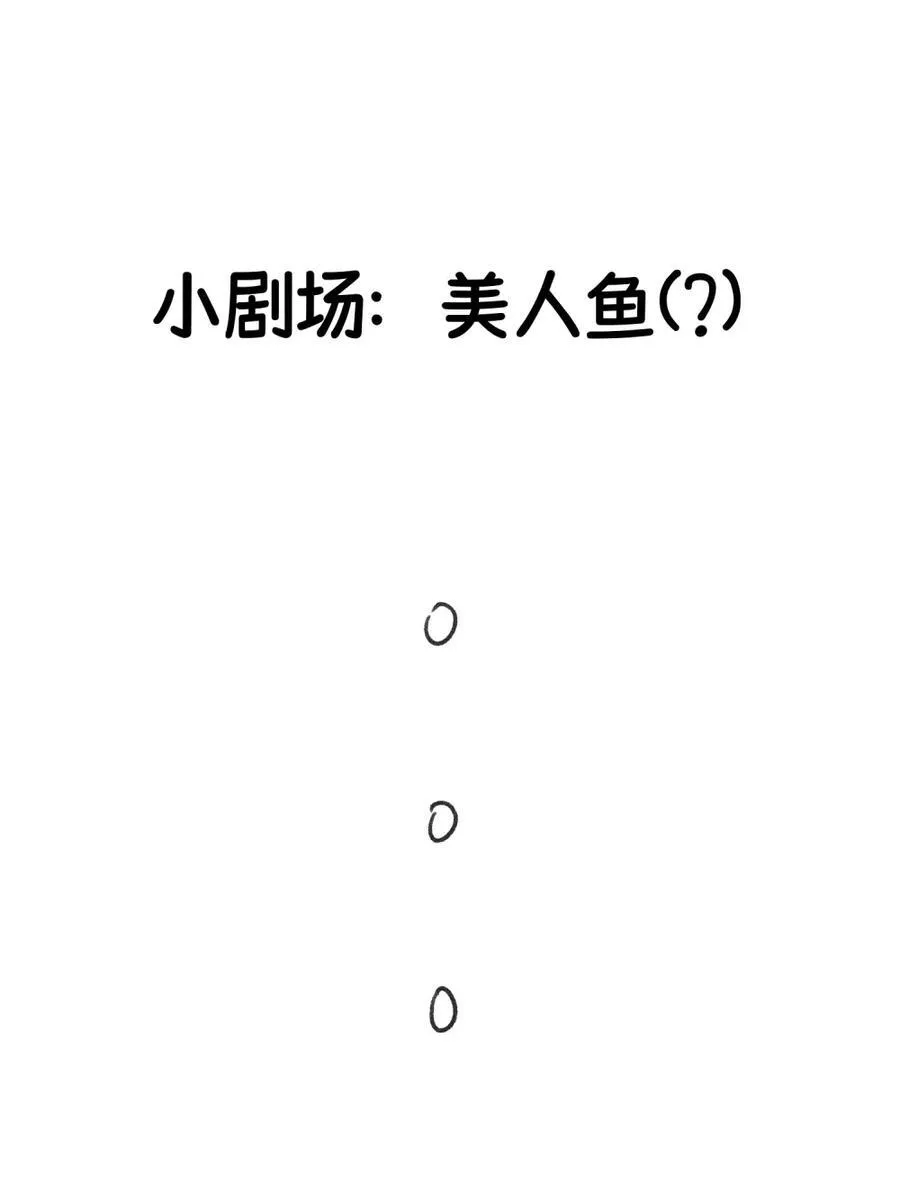 小剧场 美人鱼（杭州生日会详情） 第9页