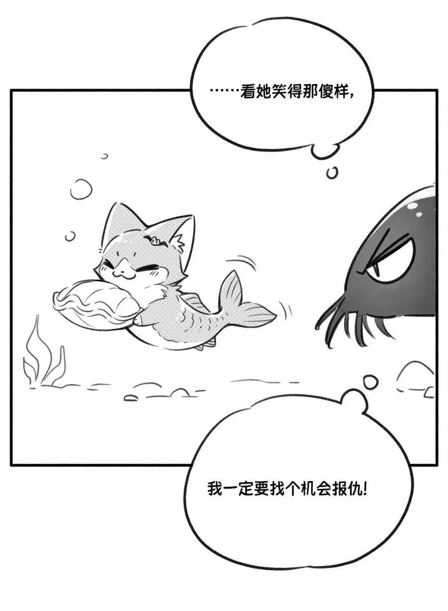 小剧场 美人鱼（杭州生日会详情） 第11页