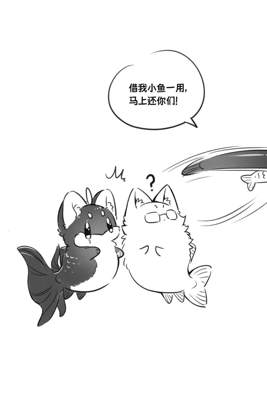 小剧场 美人鱼（杭州生日会详情） 第15页