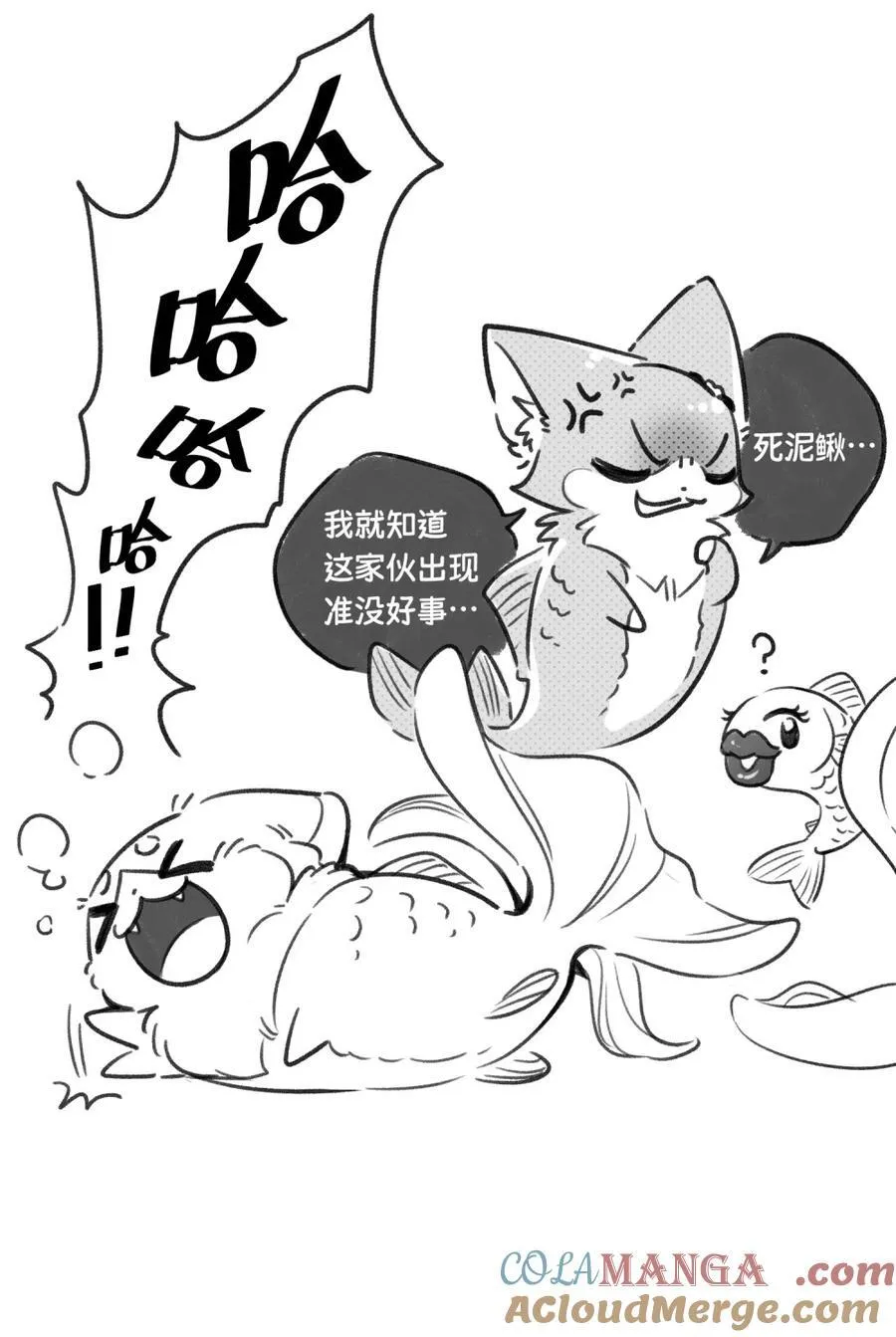 小剧场 美人鱼（杭州生日会详情） 第22页