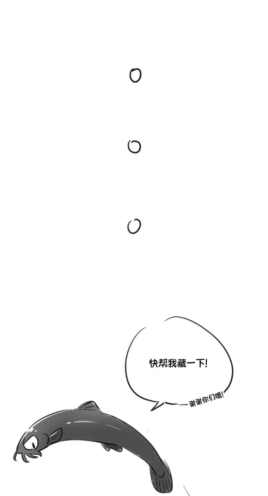 小剧场 美人鱼（杭州生日会详情） 第23页