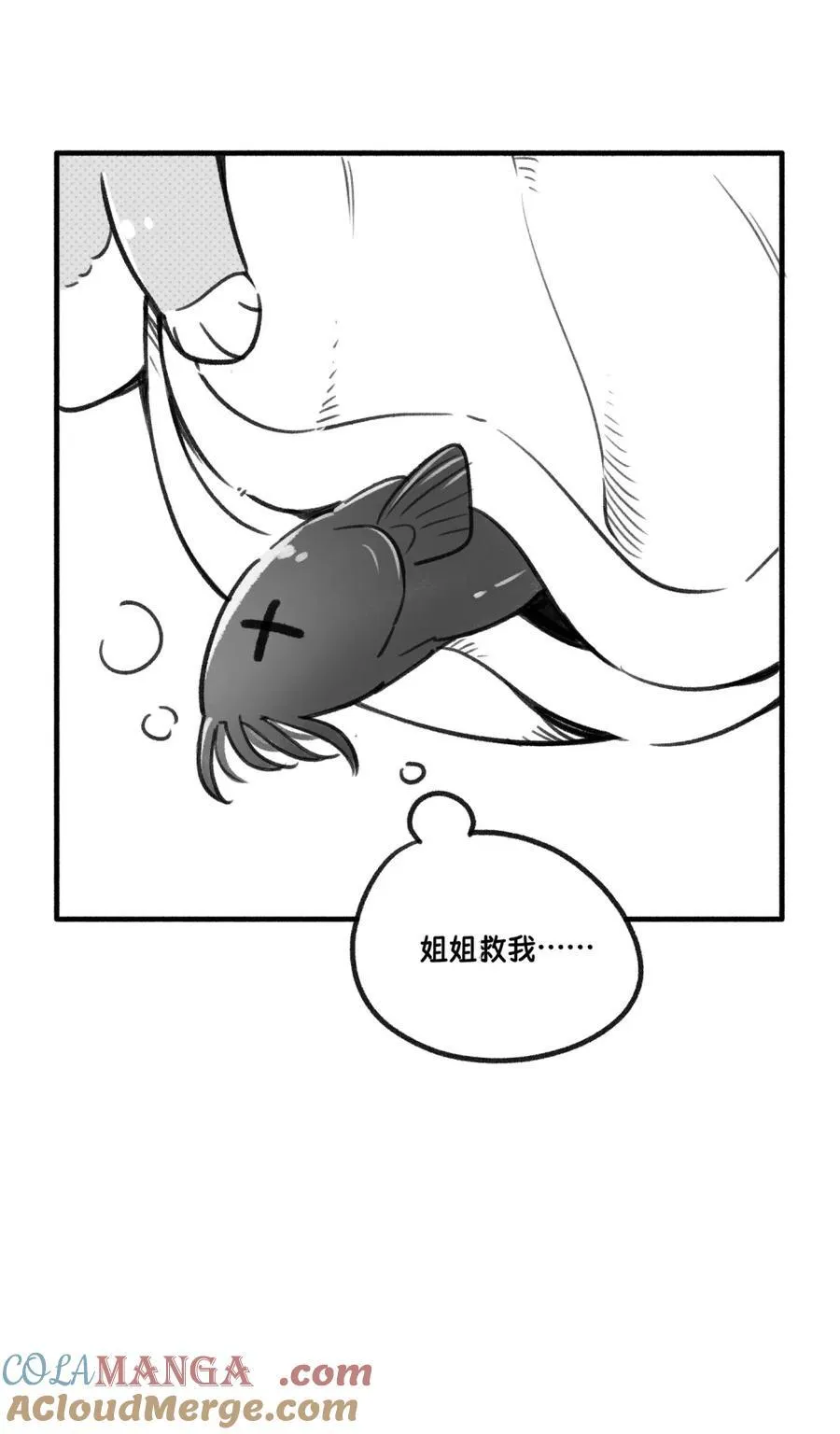 小剧场 美人鱼（杭州生日会详情） 第31页