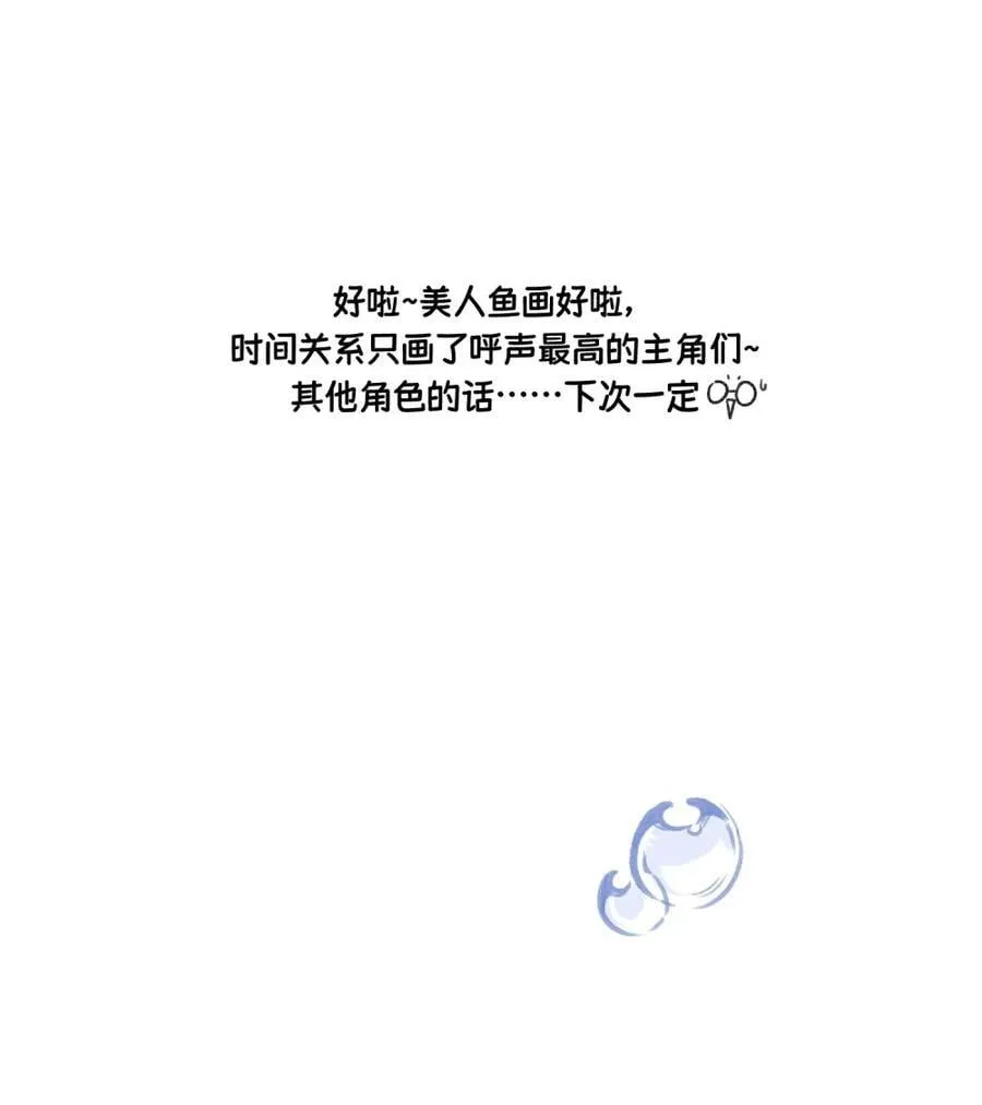 小剧场 美人鱼（杭州生日会详情） 第32页