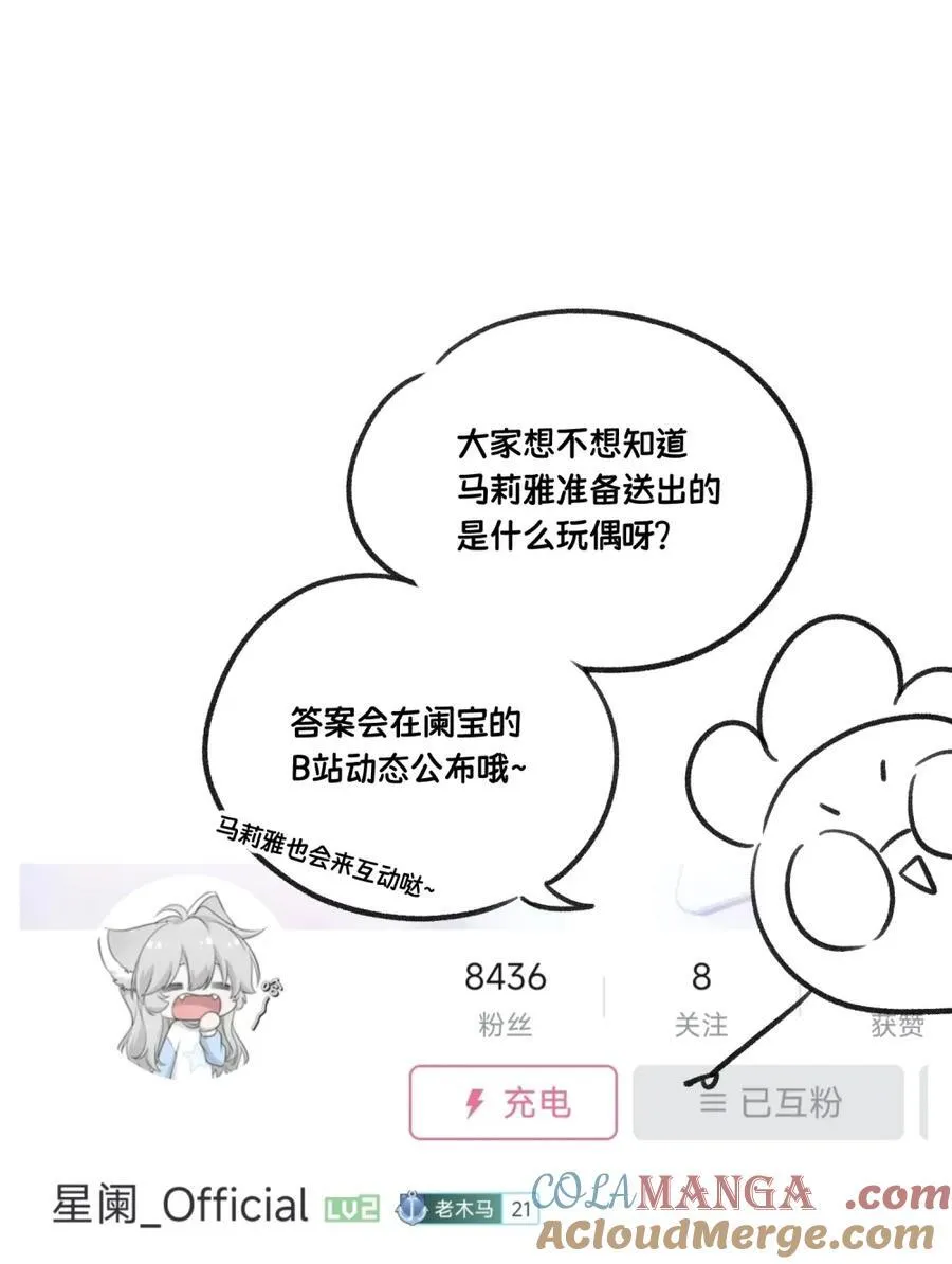 小剧场 美人鱼（杭州生日会详情） 第37页