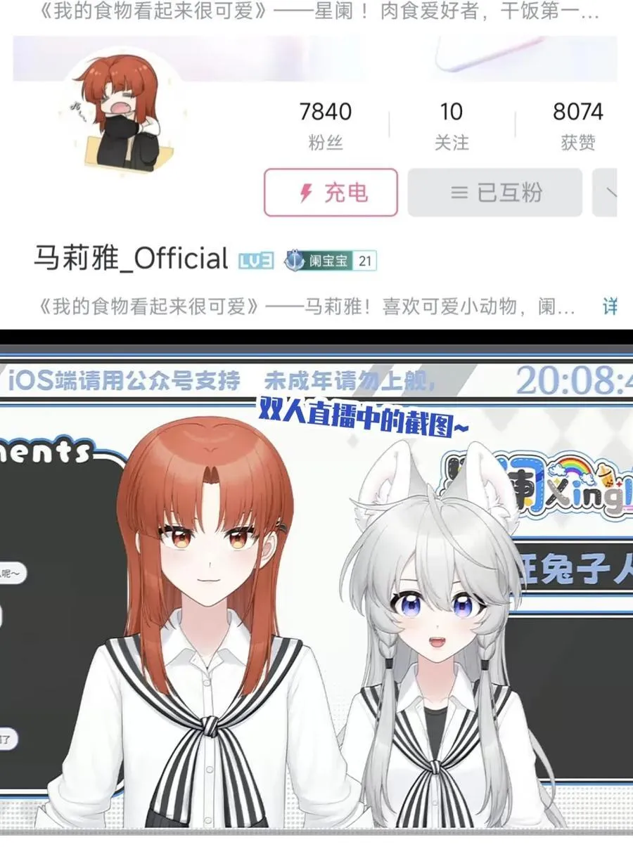 小剧场 美人鱼（杭州生日会详情） 第38页