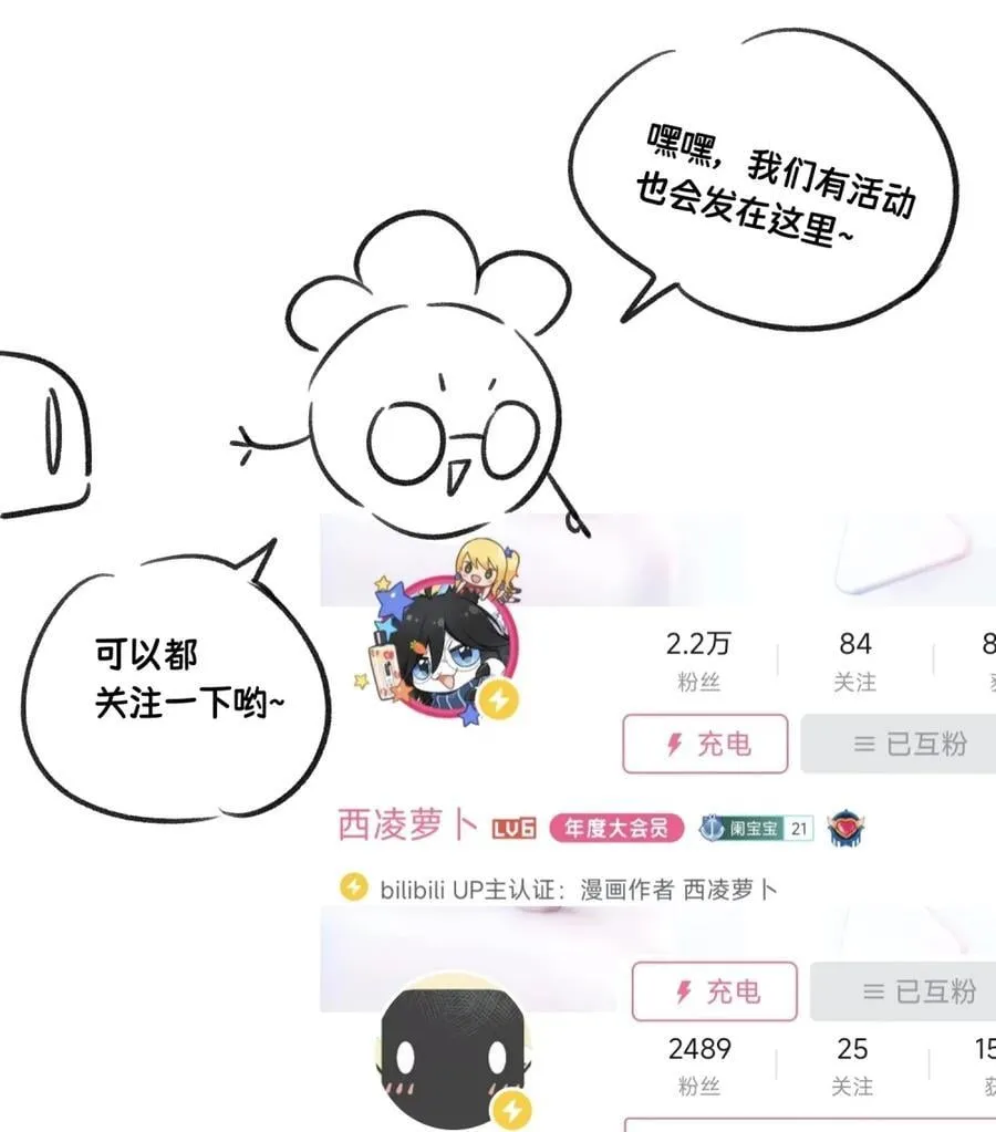 小剧场 美人鱼（杭州生日会详情） 第39页