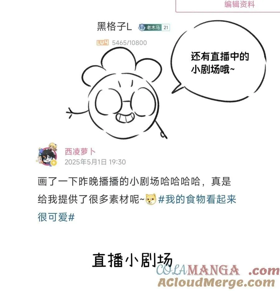 小剧场 美人鱼（杭州生日会详情） 第40页