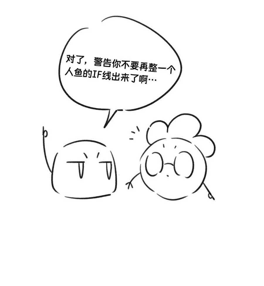 小剧场 美人鱼（杭州生日会详情） 第42页