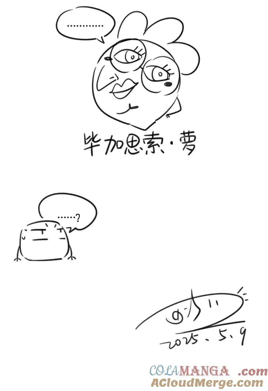 小剧场 美人鱼（杭州生日会详情） 第43页