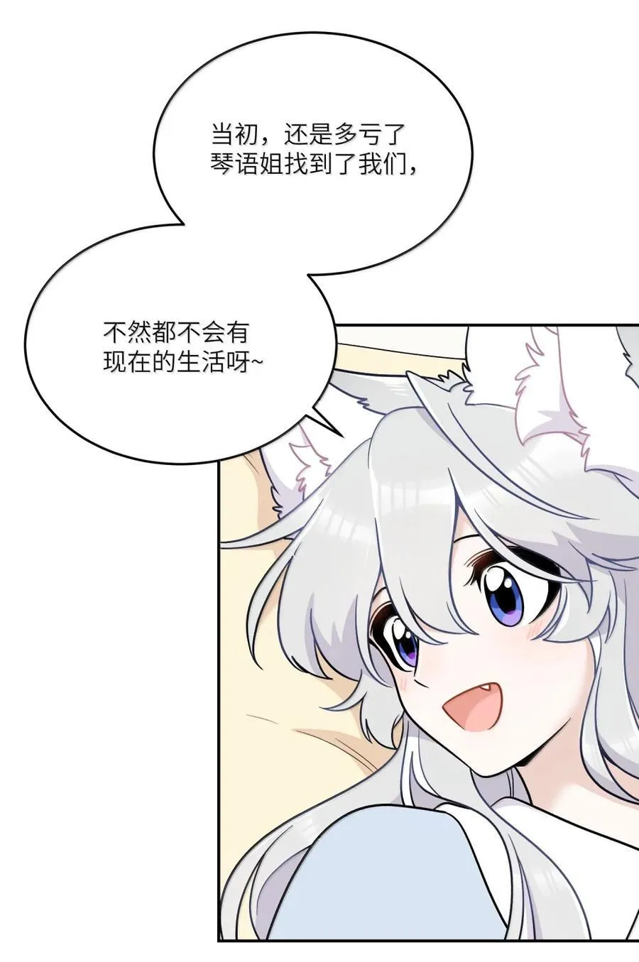 215 我也想亲亲你～（抽奖+虚拟直播官宣） 第6页