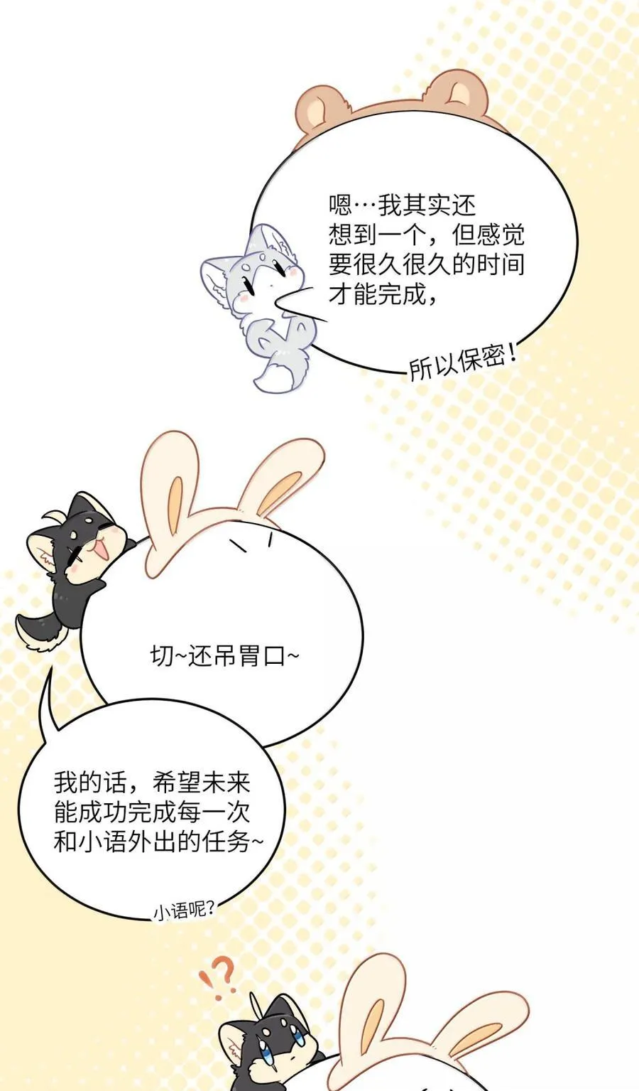 215 我也想亲亲你～（抽奖+虚拟直播官宣） 第17页