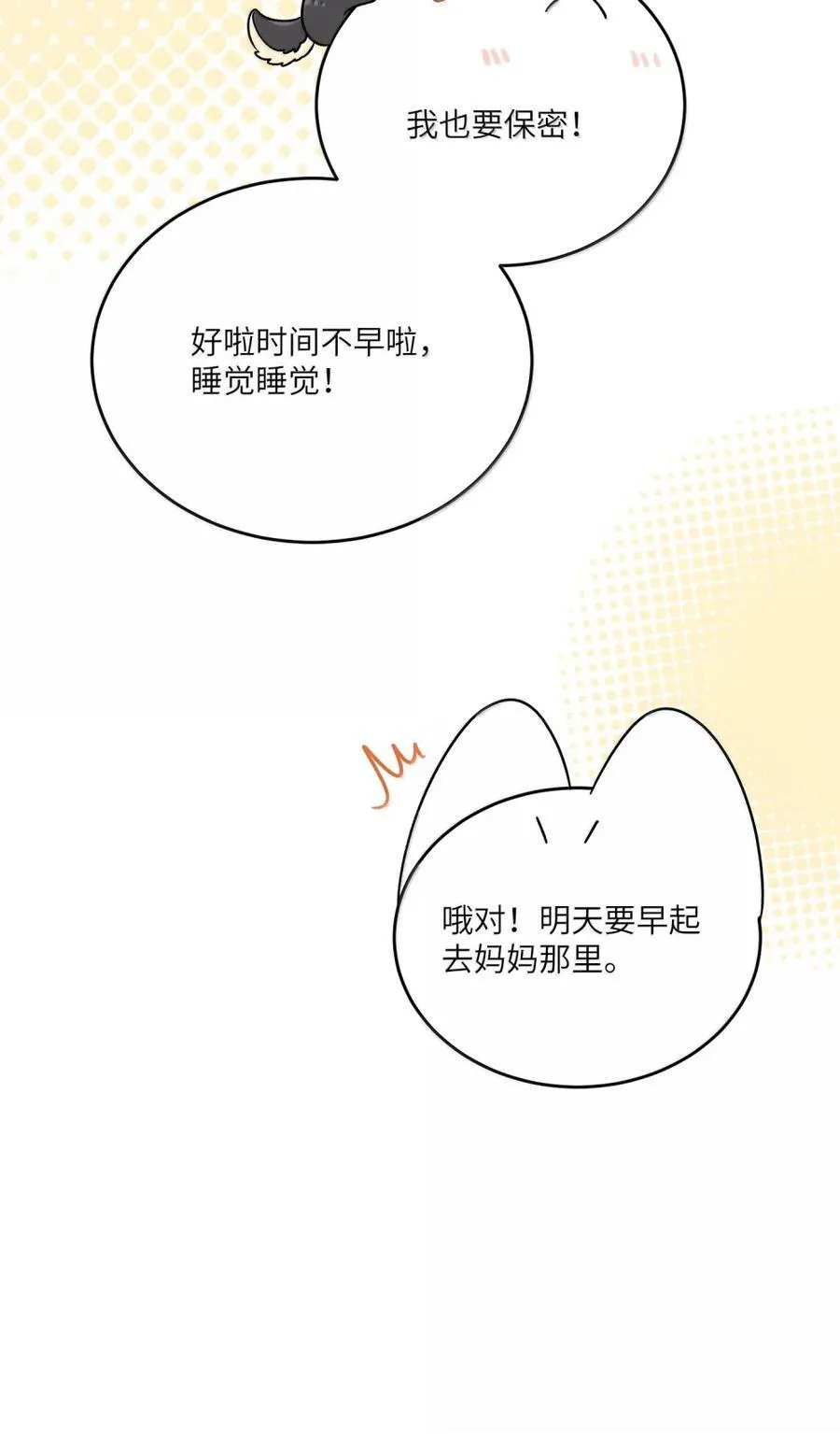 215 我也想亲亲你～（抽奖+虚拟直播官宣） 第18页