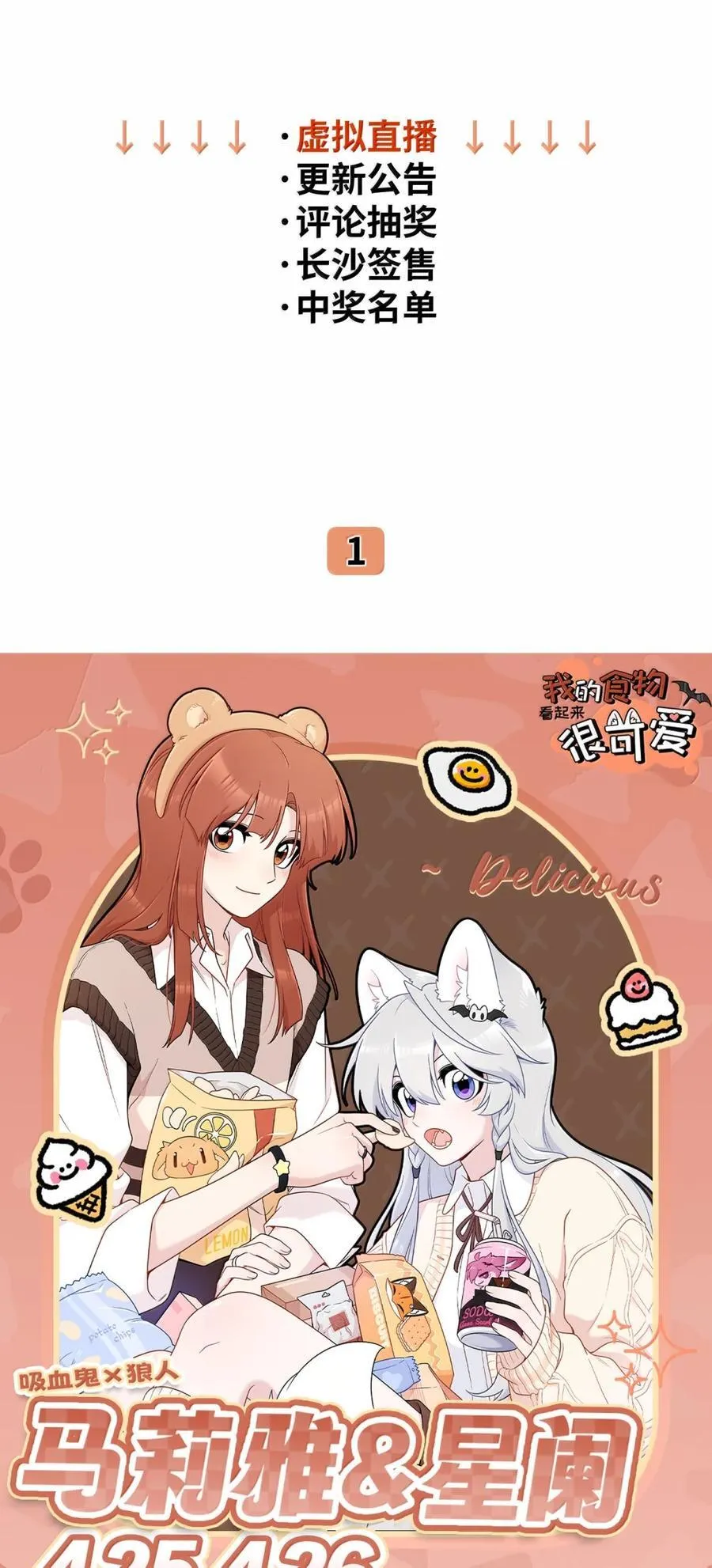 215 我也想亲亲你～（抽奖+虚拟直播官宣） 第39页