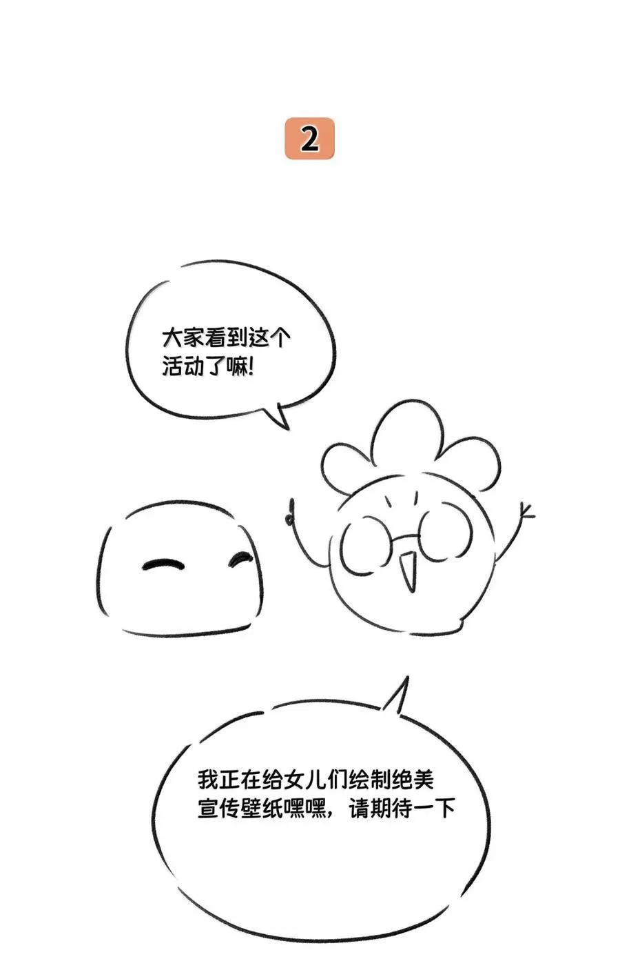 215 我也想亲亲你～（抽奖+虚拟直播官宣） 第41页