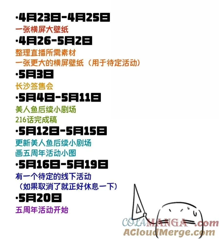 215 我也想亲亲你～（抽奖+虚拟直播官宣） 第43页