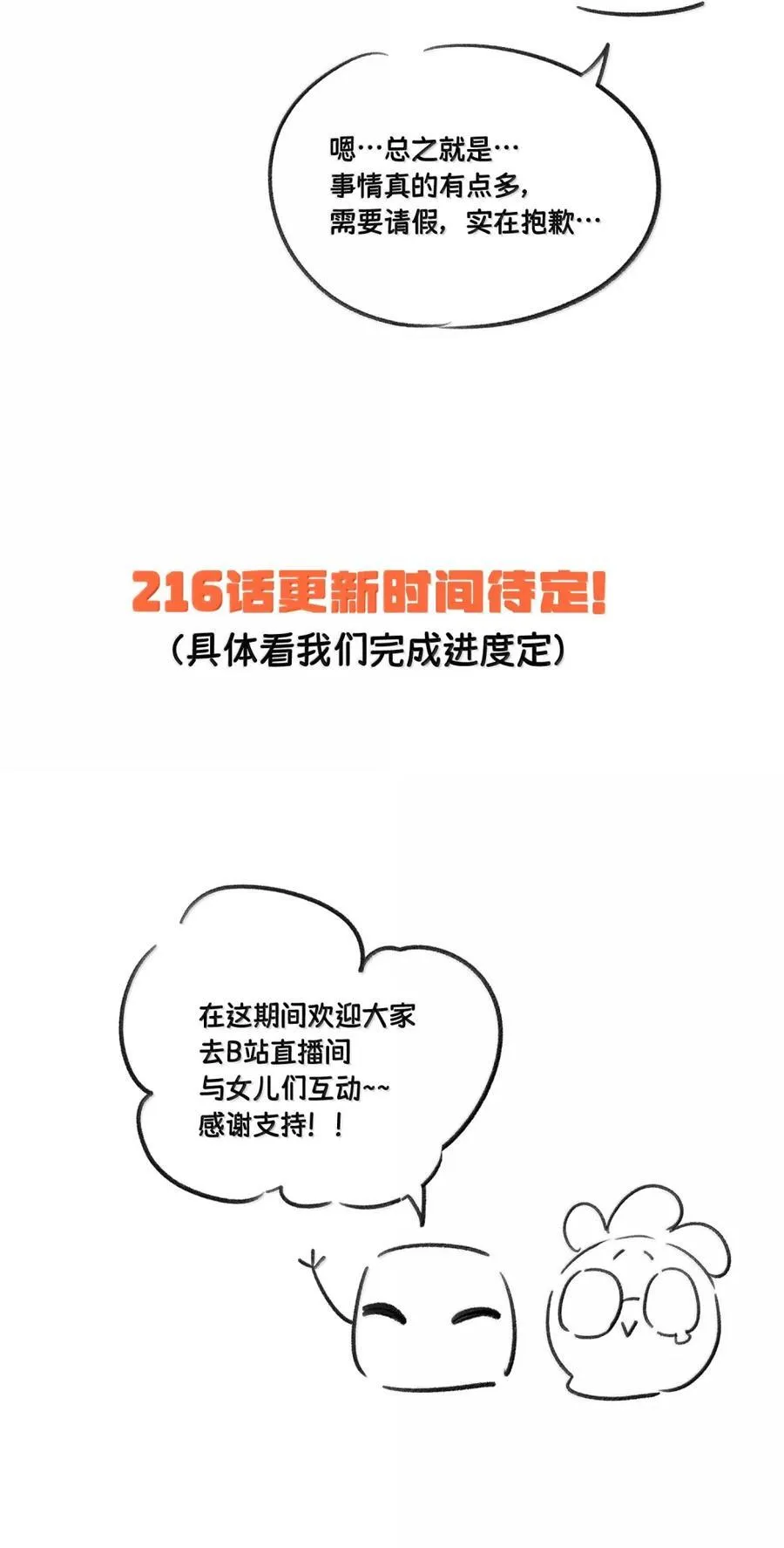 215 我也想亲亲你～（抽奖+虚拟直播官宣） 第44页