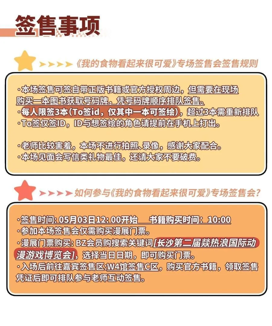 215 我也想亲亲你～（抽奖+虚拟直播官宣） 第47页