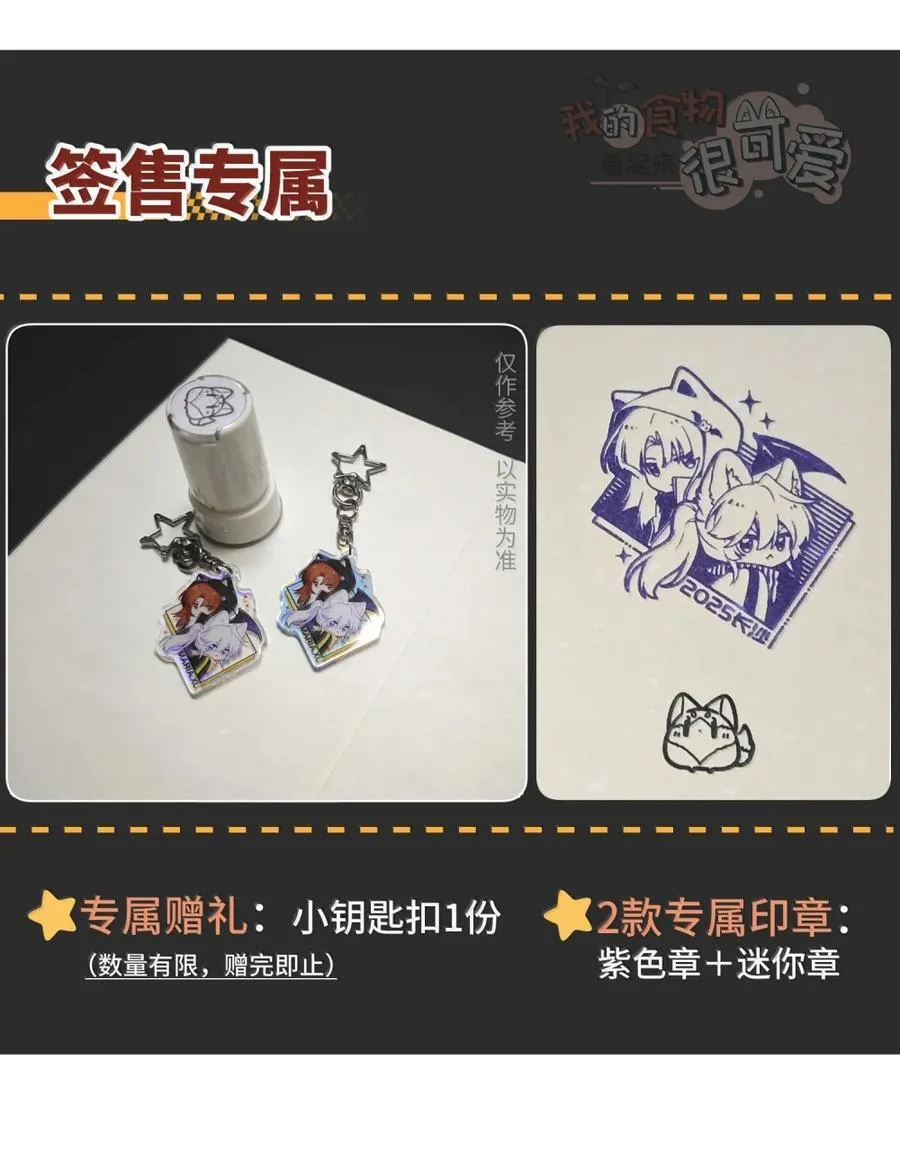 215 我也想亲亲你～（抽奖+虚拟直播官宣） 第48页