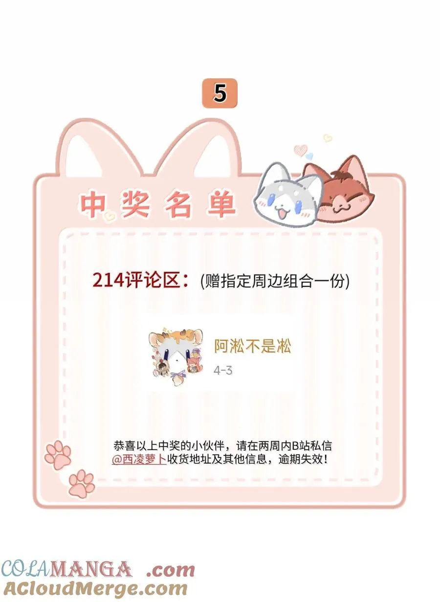 215 我也想亲亲你～（抽奖+虚拟直播官宣） 第49页