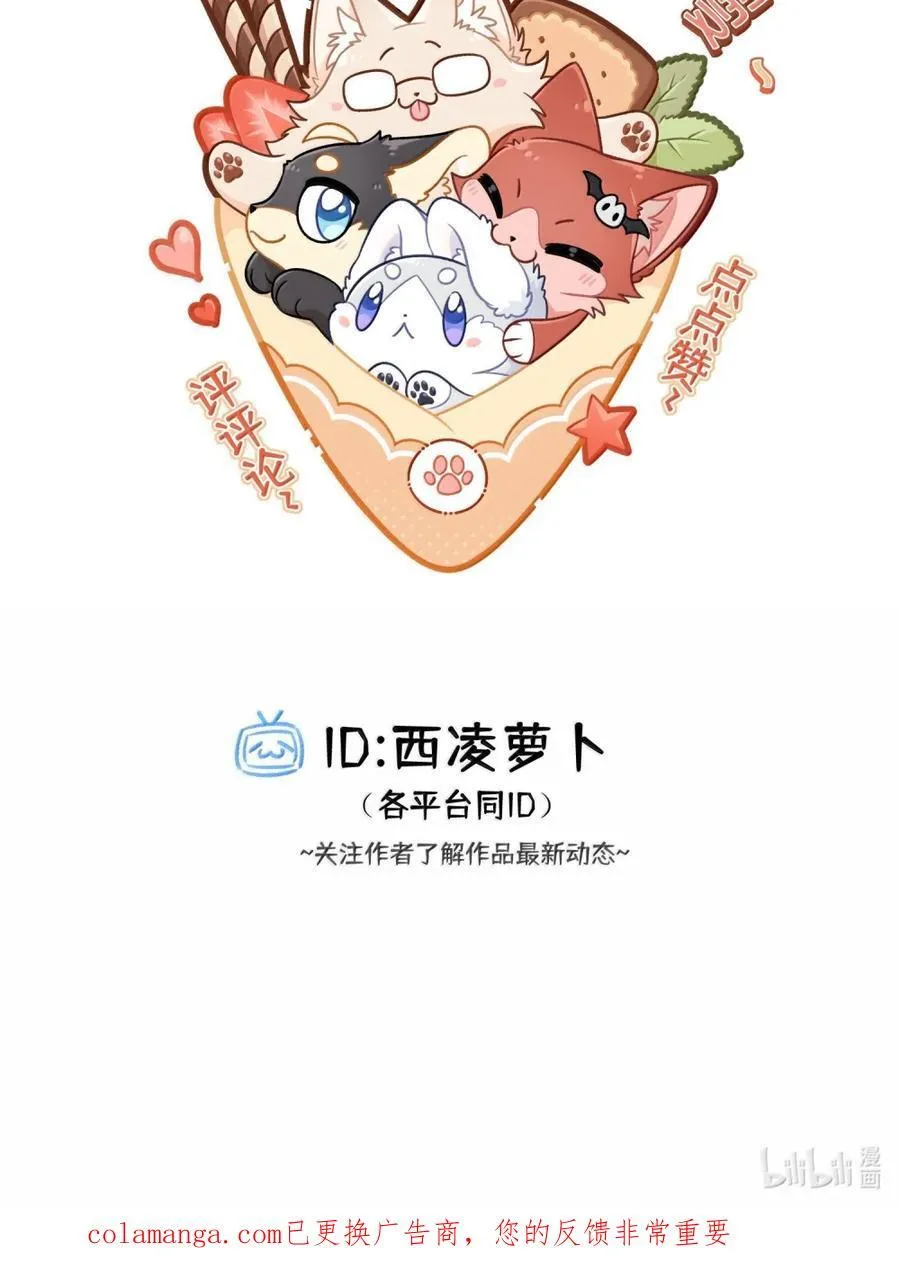 215 我也想亲亲你～（抽奖+虚拟直播官宣） 第51页