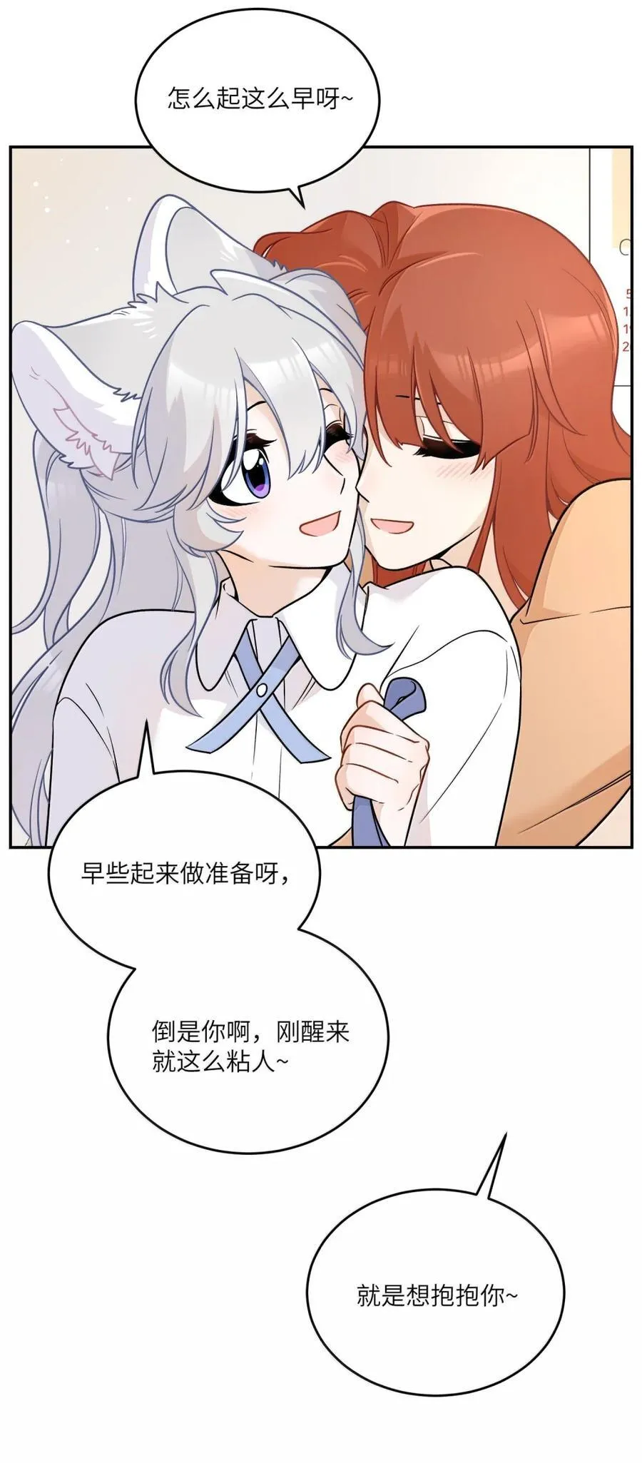 216 谢谢你的出现(5周年抽周边) 第11页