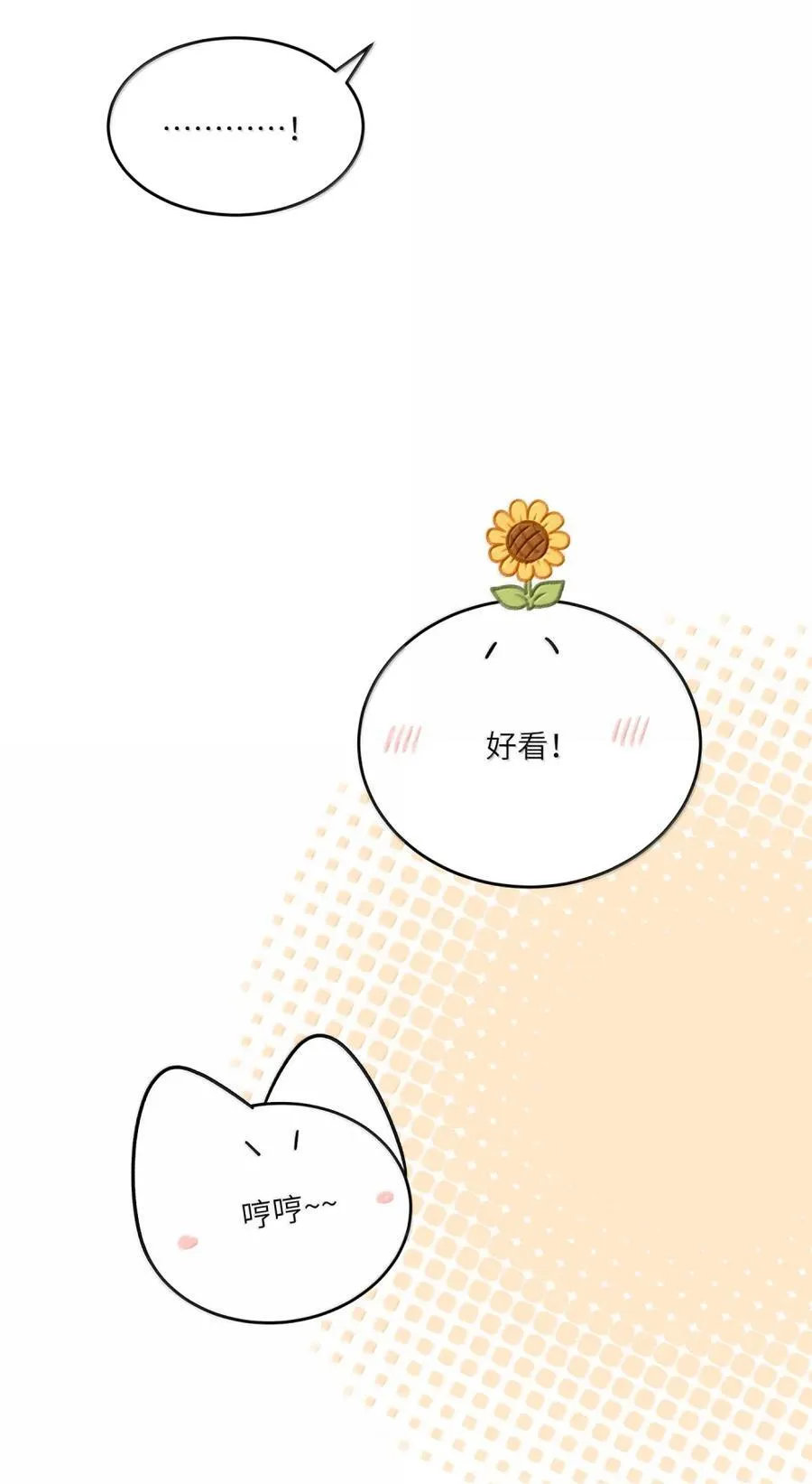 216 谢谢你的出现(5周年抽周边) 第15页