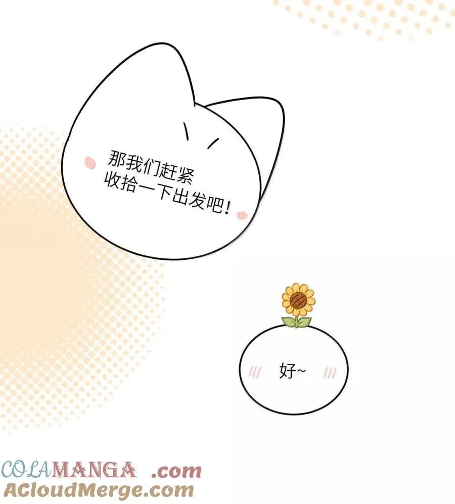 216 谢谢你的出现(5周年抽周边) 第16页