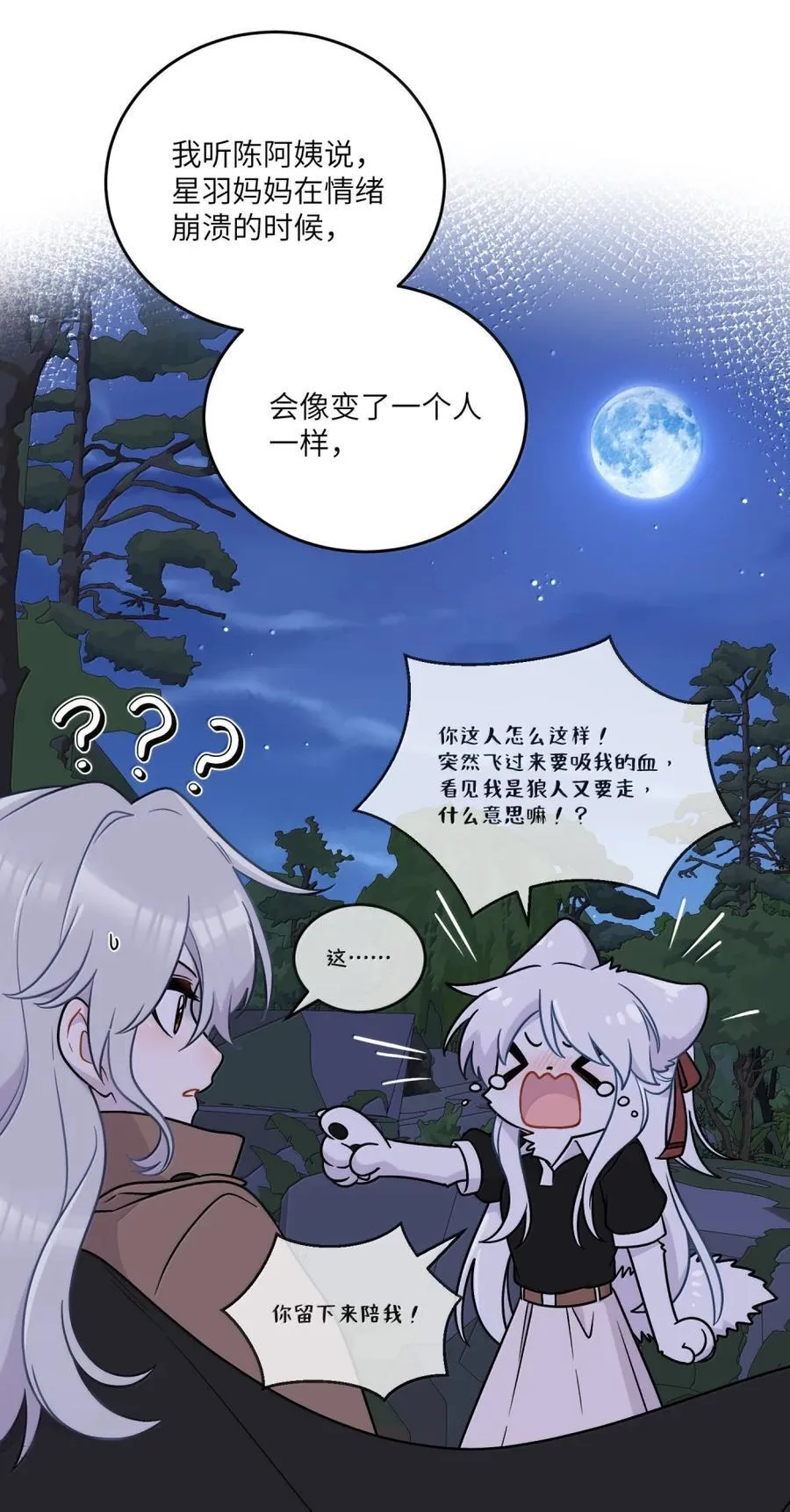 216 谢谢你的出现(5周年抽周边) 第23页