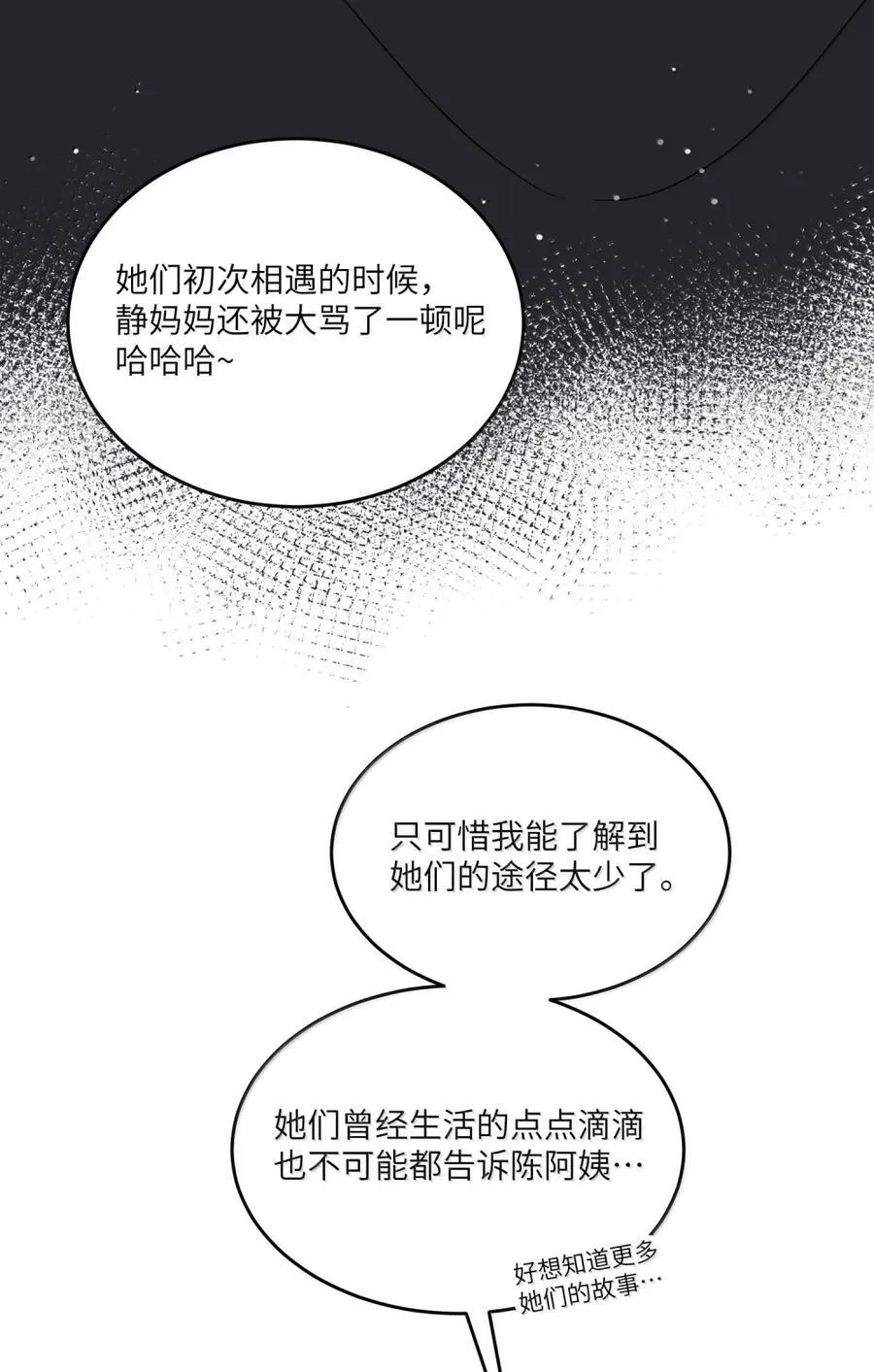 216 谢谢你的出现(5周年抽周边) 第24页