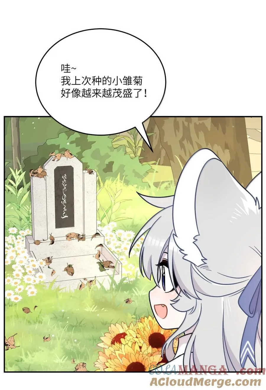 216 谢谢你的出现(5周年抽周边) 第28页