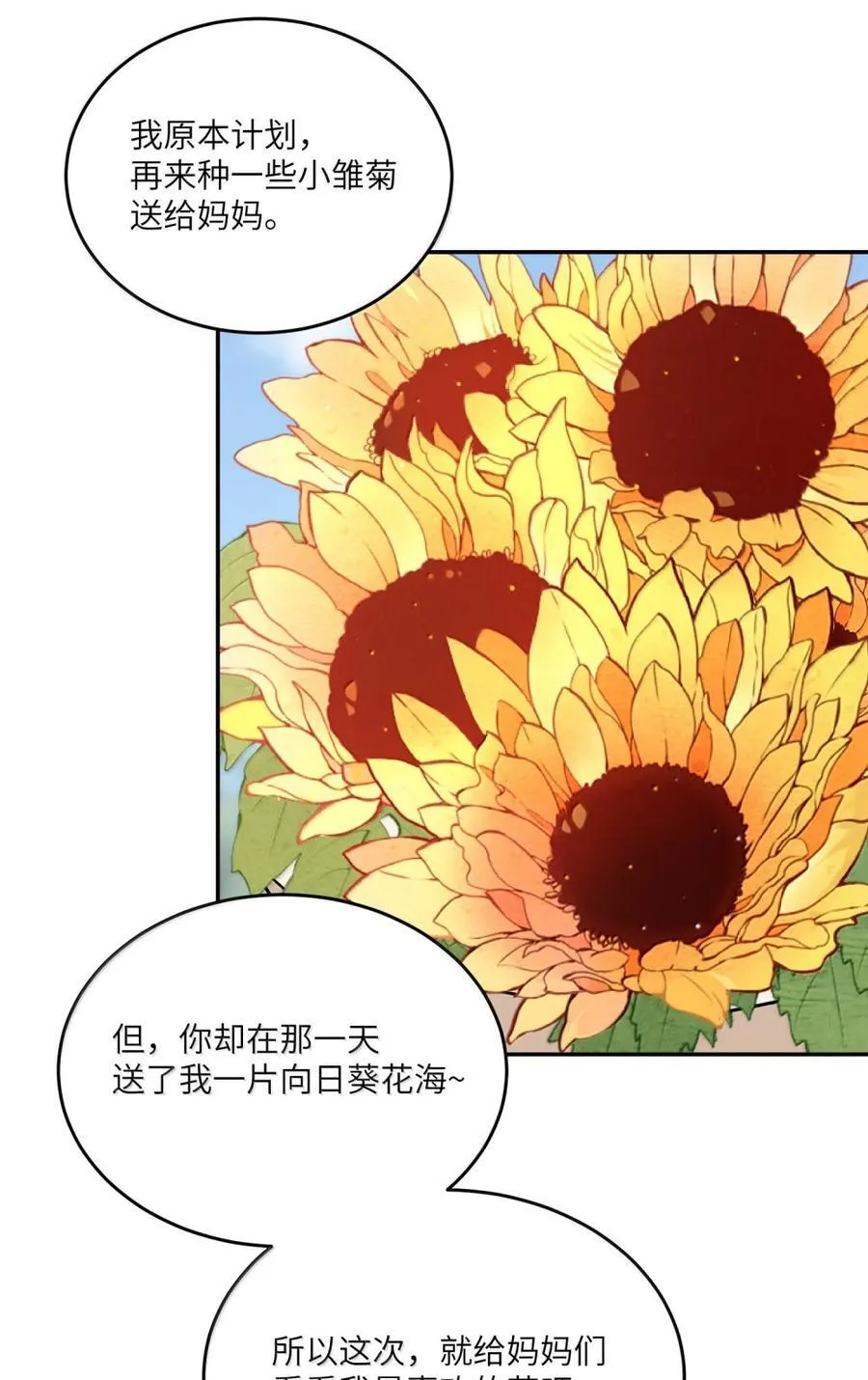 216 谢谢你的出现(5周年抽周边) 第30页
