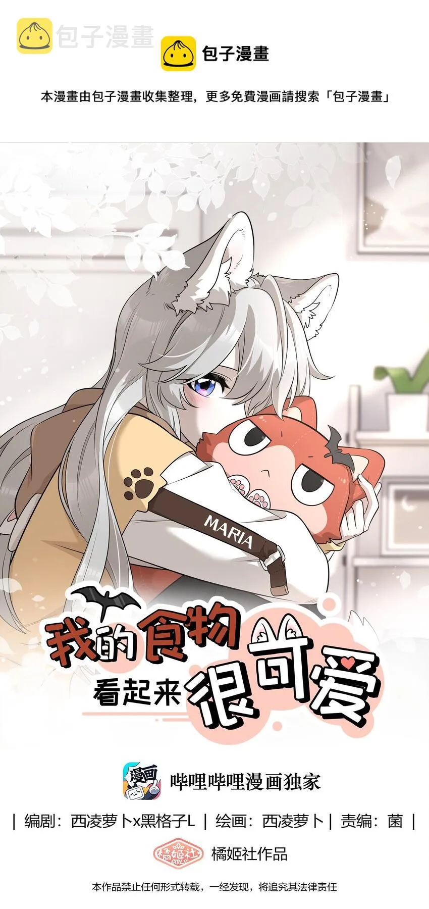 088 一起看电影吗？ 第1页