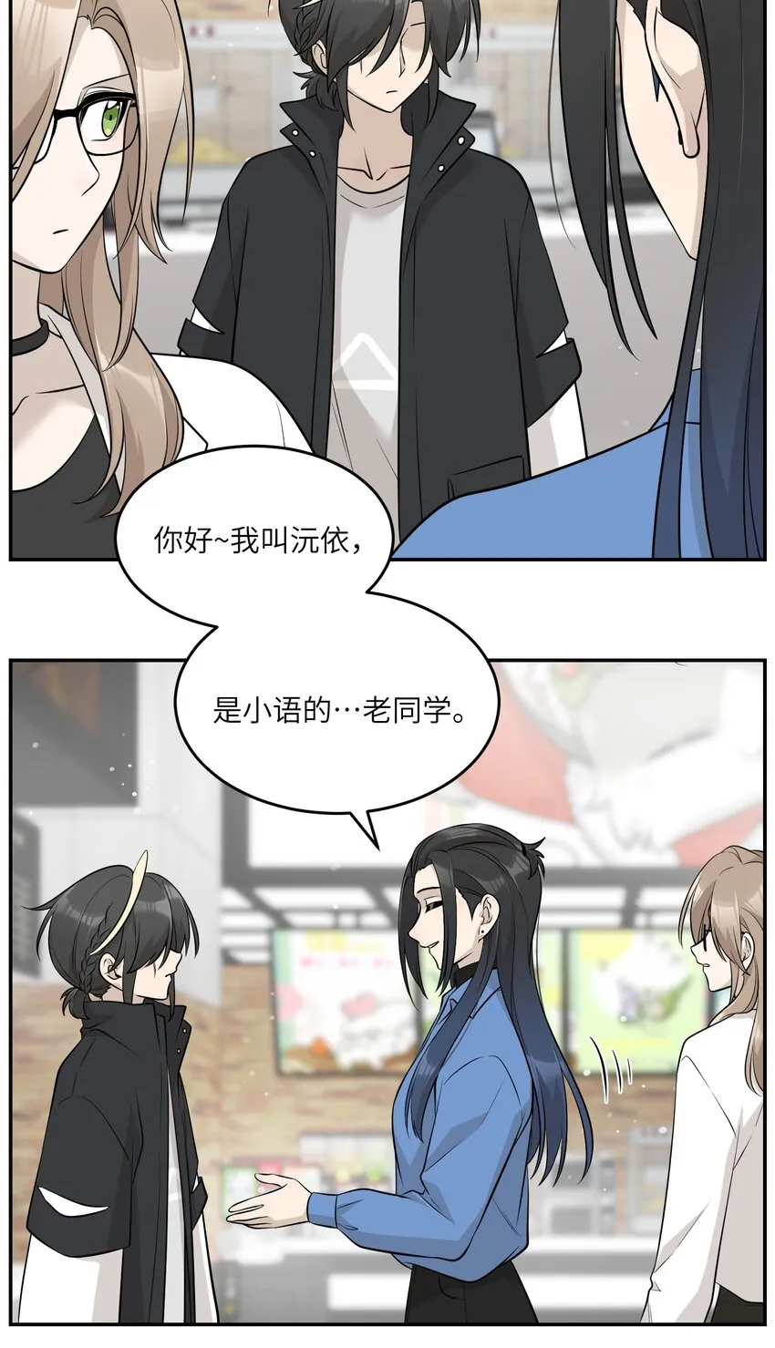 088 一起看电影吗？ 第5页